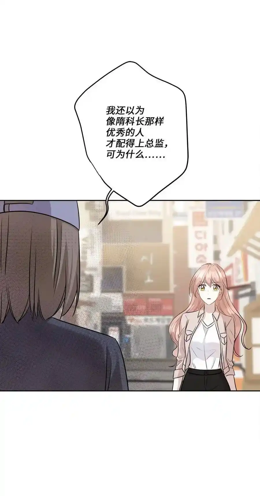 《为喵人生》79 计划成功 第74页