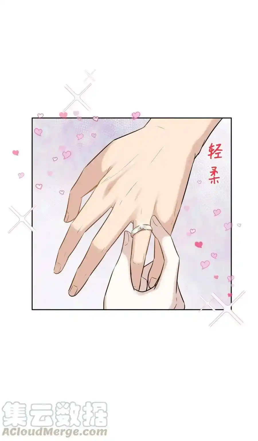 《为喵人生》79 计划成功 第31页