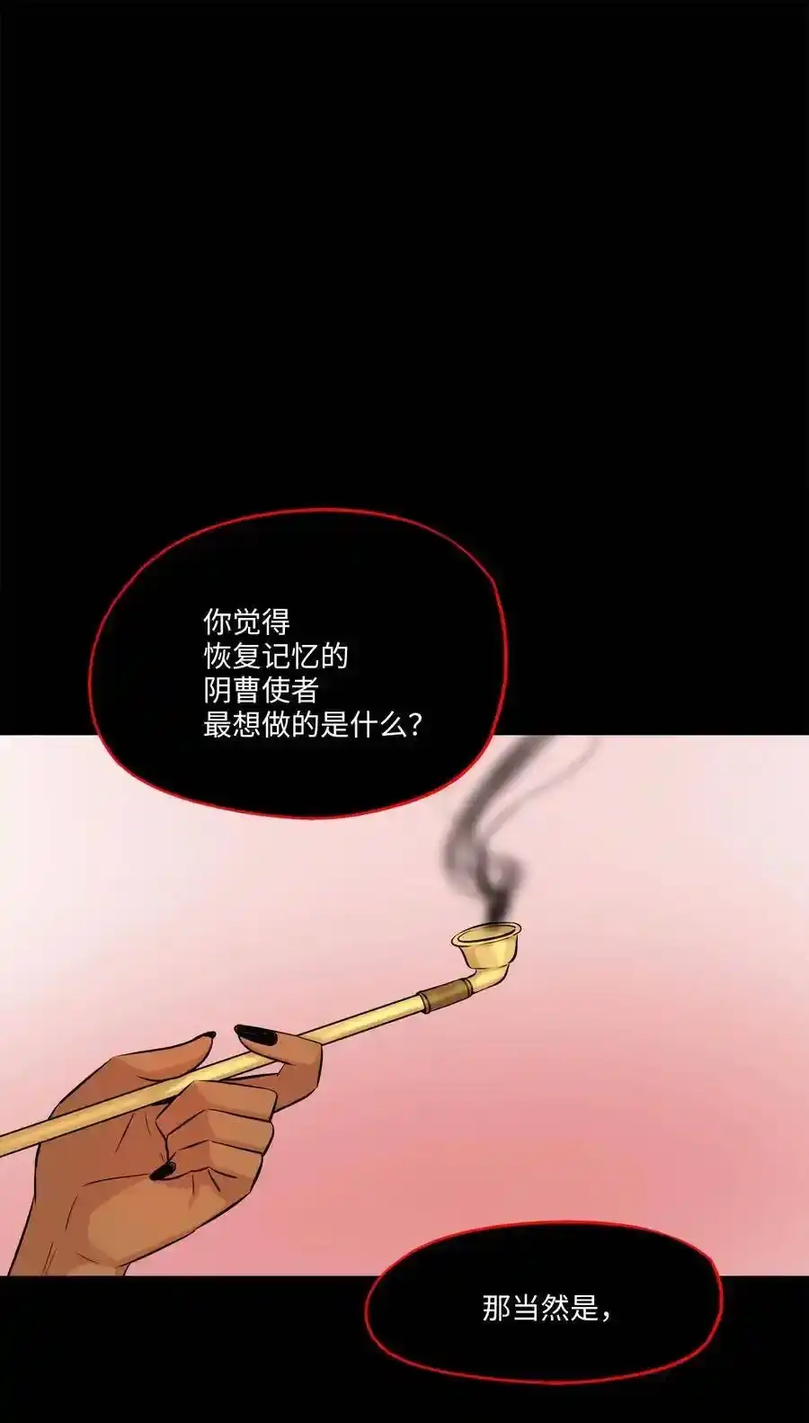 《为喵人生》79 计划成功 第54页