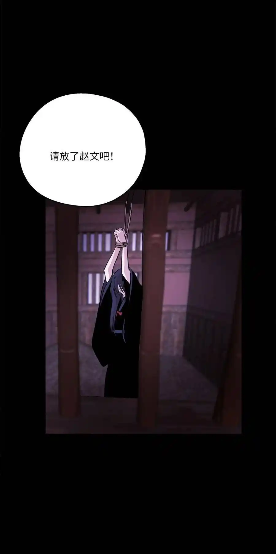 《为喵人生》79 计划成功 第42页