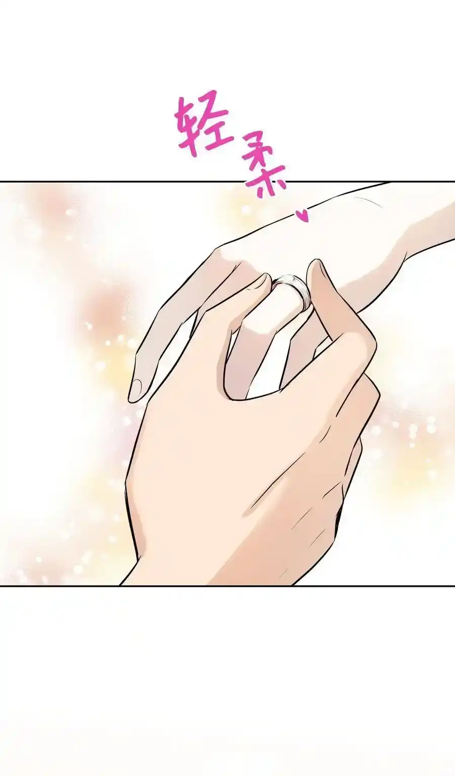 《为喵人生》79 计划成功 第24页