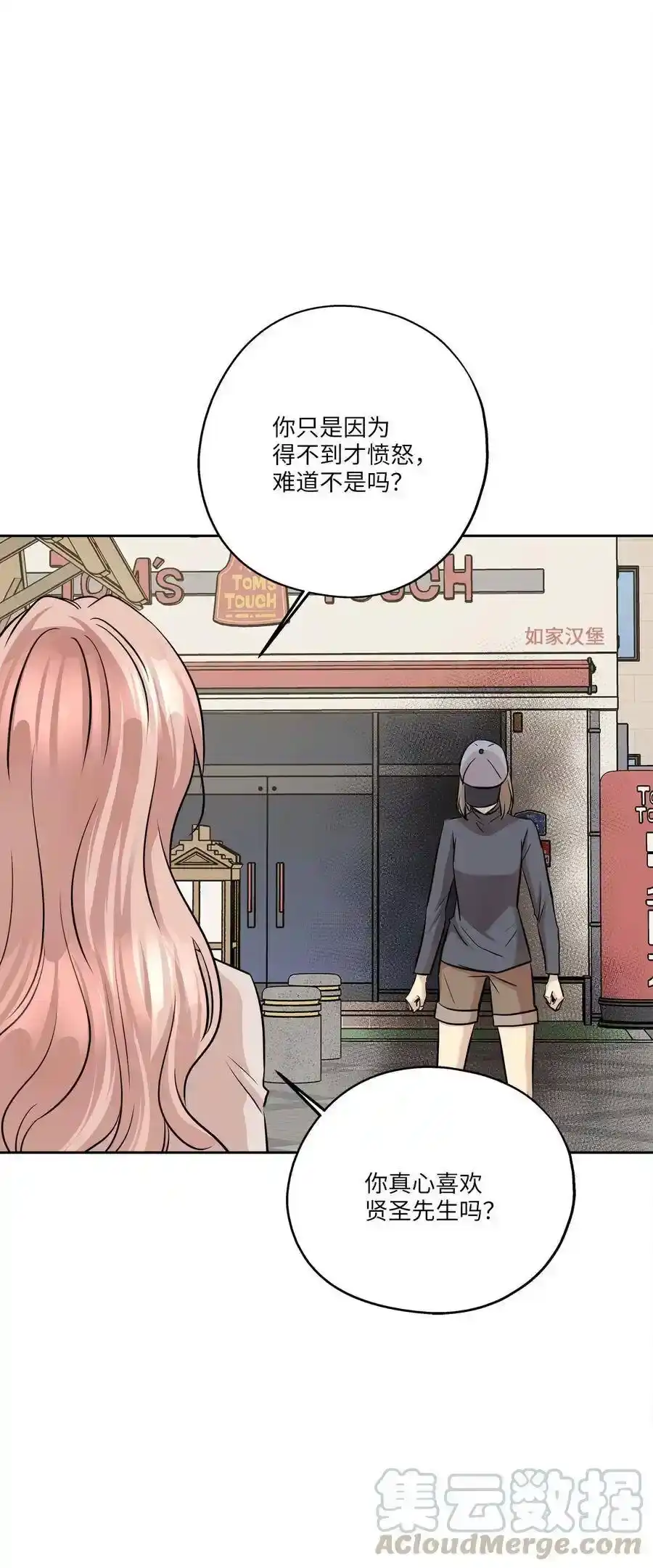 《为喵人生》79 计划成功 第76页