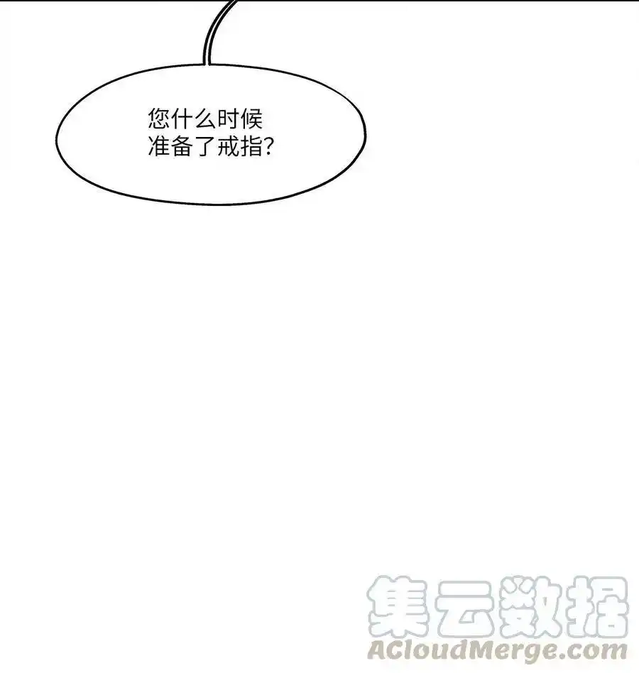 《为喵人生》79 计划成功 第28页