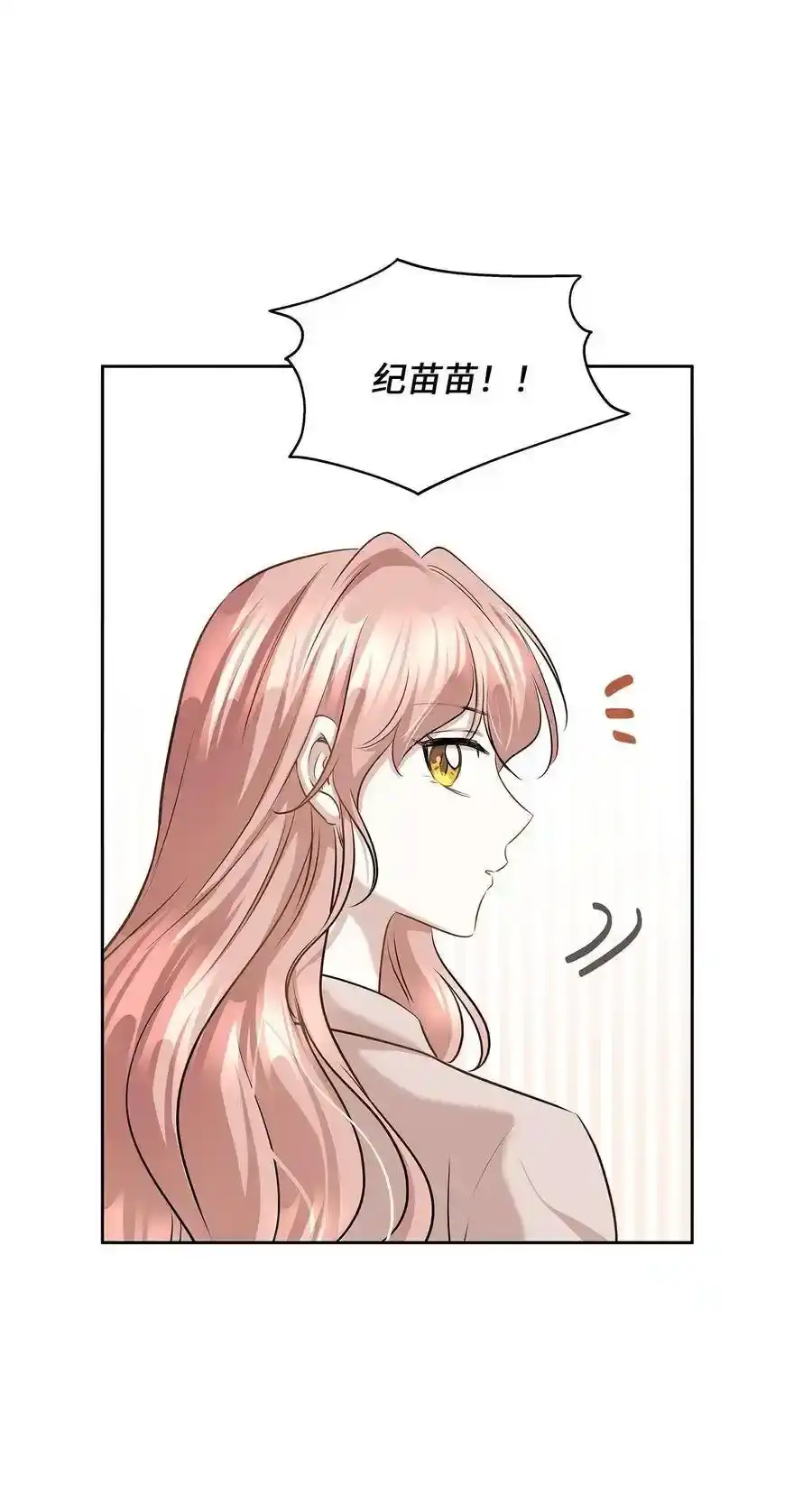 《为喵人生》79 计划成功 第69页