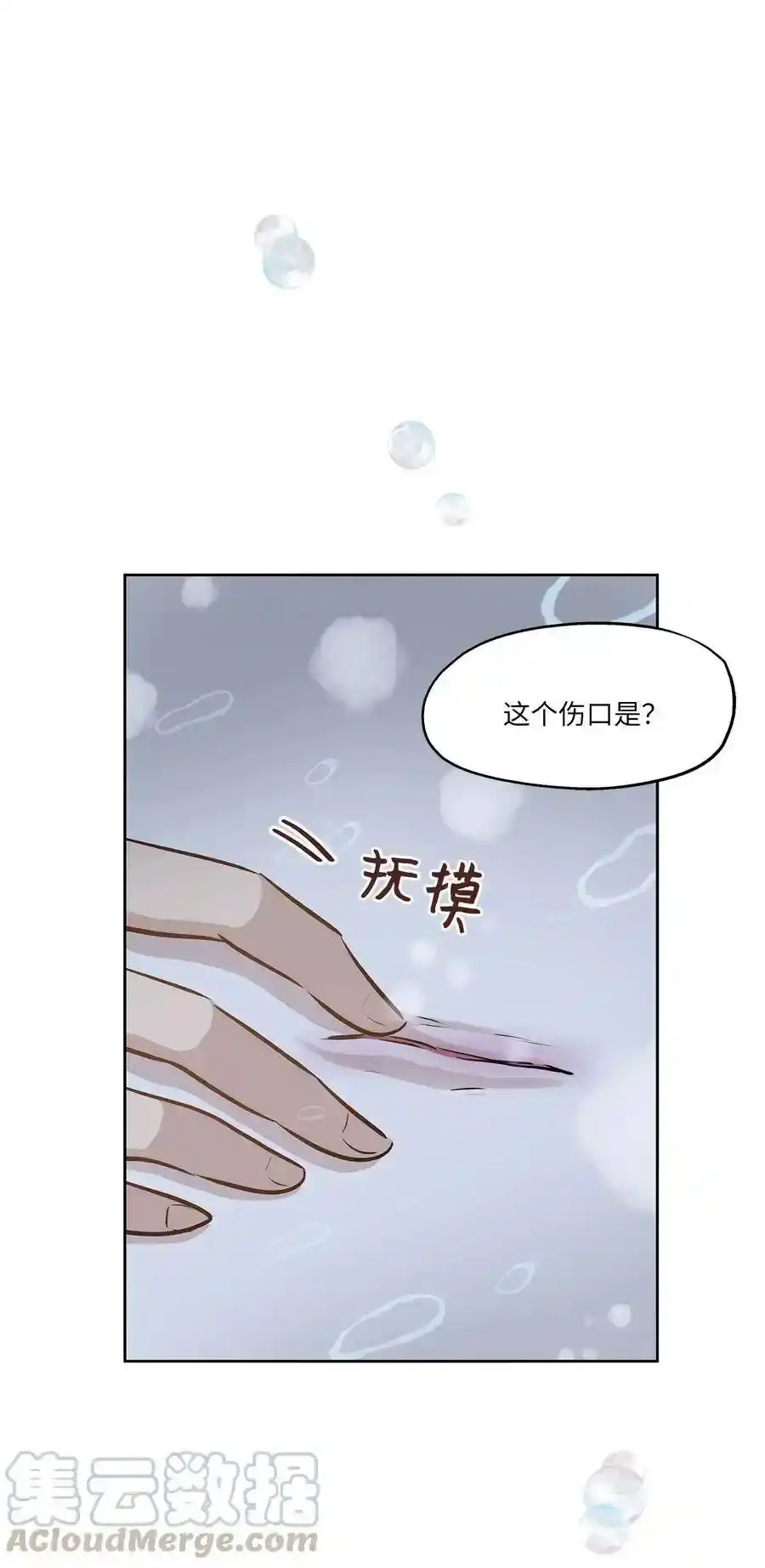 《为喵人生》79 计划成功 第1页