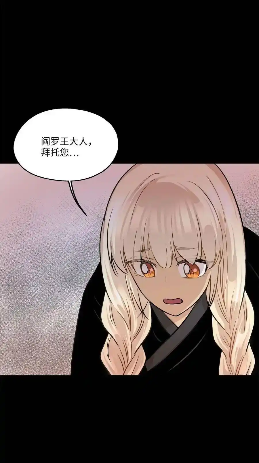 《为喵人生》79 计划成功 第41页