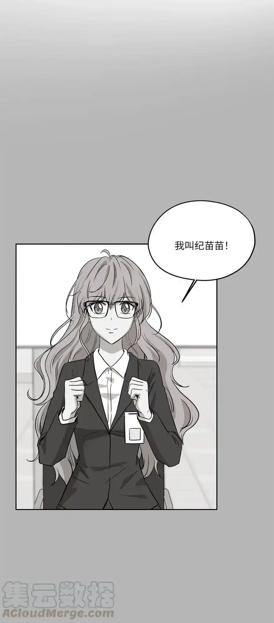 《为喵人生》79 计划成功 第16页