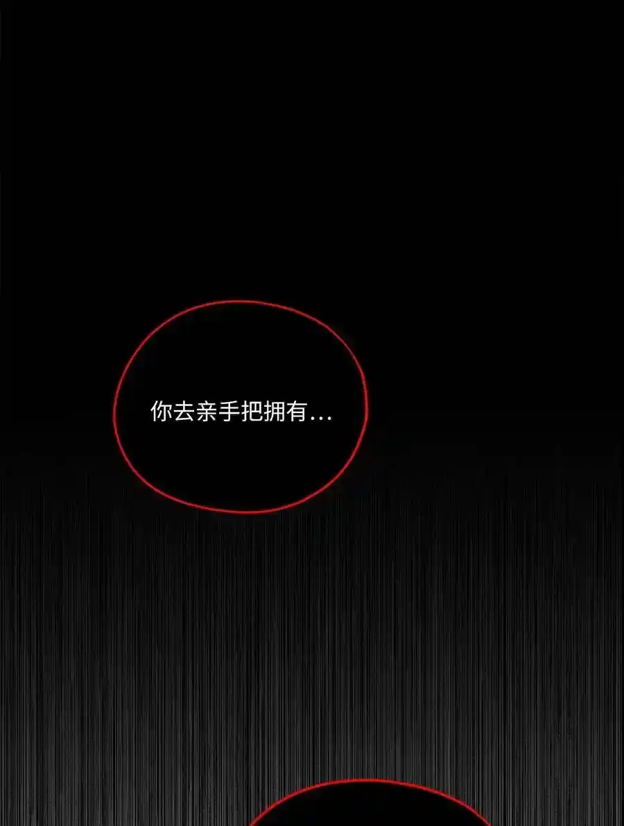《为喵人生》79 计划成功 第60页