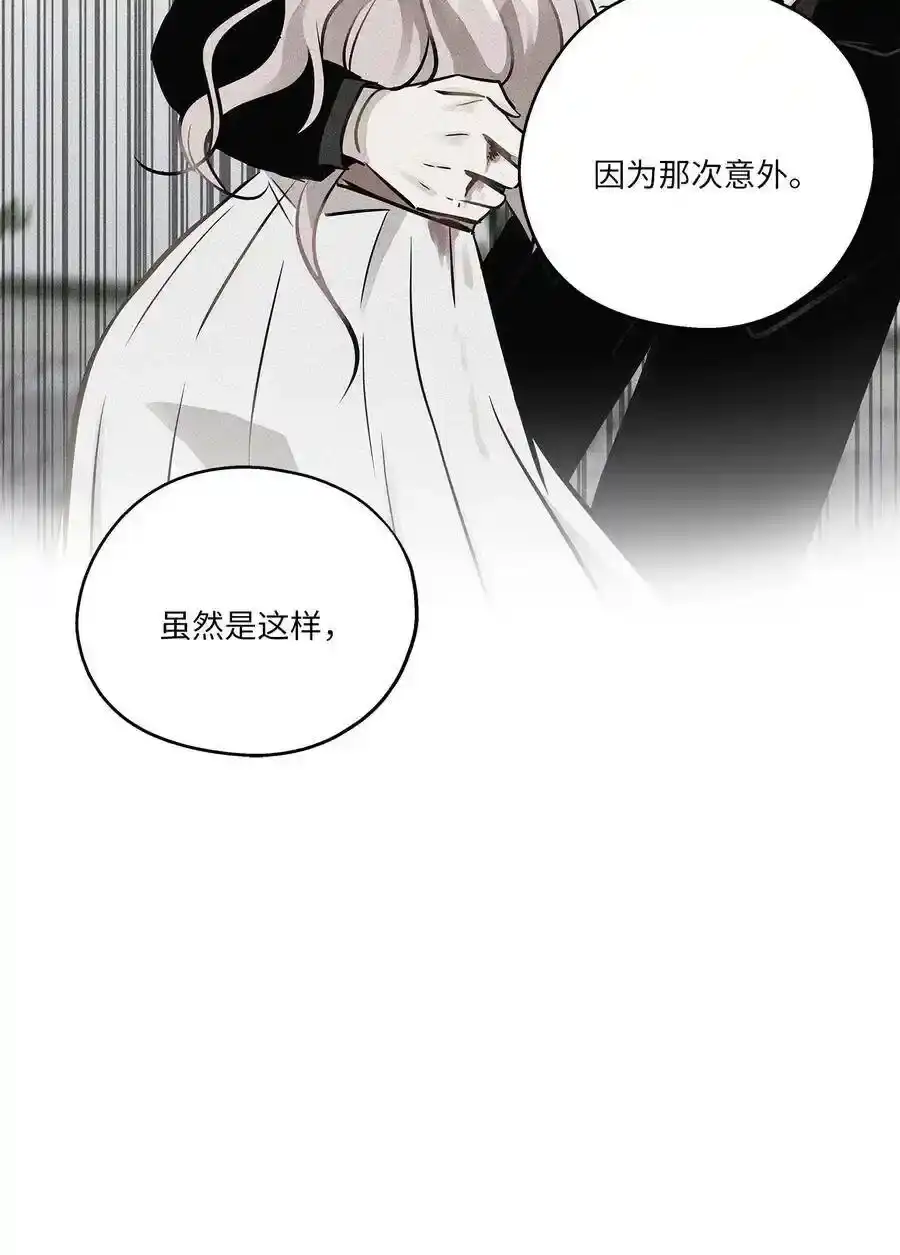 《为喵人生》79 计划成功 第8页
