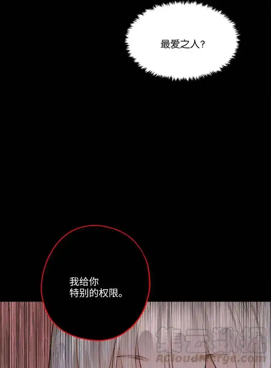 《为喵人生》79 计划成功 第58页