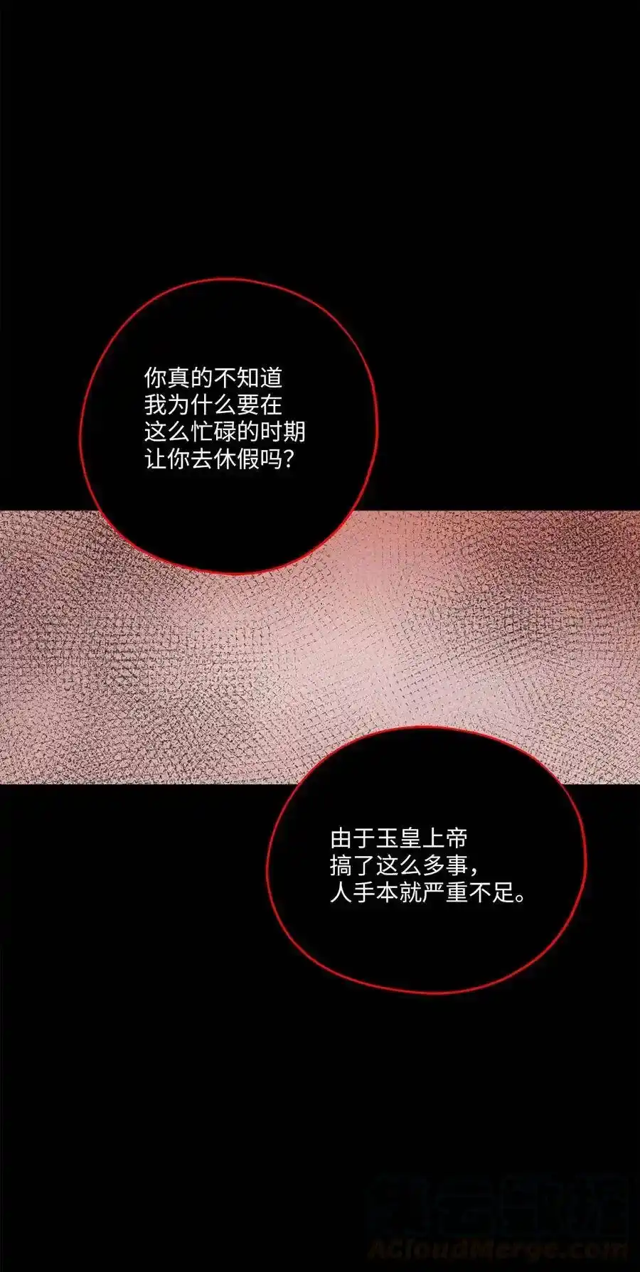 《为喵人生》79 计划成功 第49页