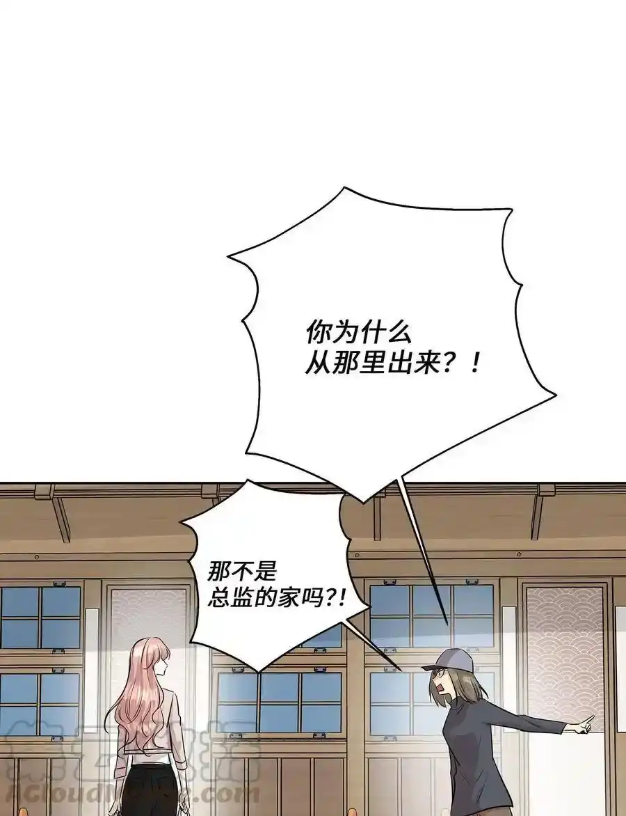 《为喵人生》79 计划成功 第70页
