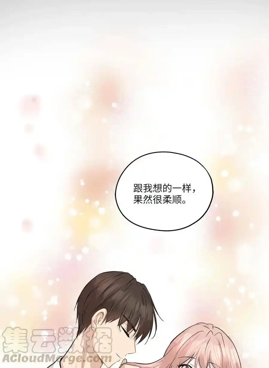 《为喵人生》79 计划成功 第19页