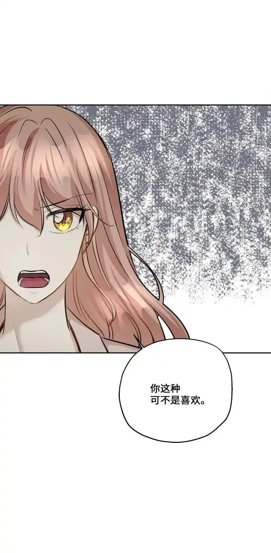 《为喵人生》79 计划成功 第77页