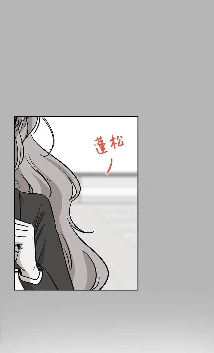 《为喵人生》79 计划成功 第18页