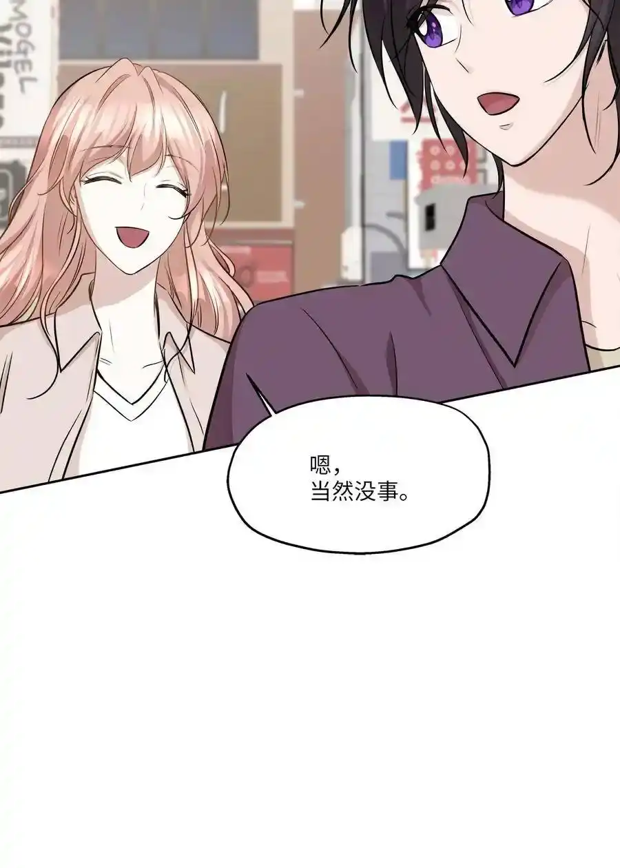 《为喵人生》79 计划成功 第87页