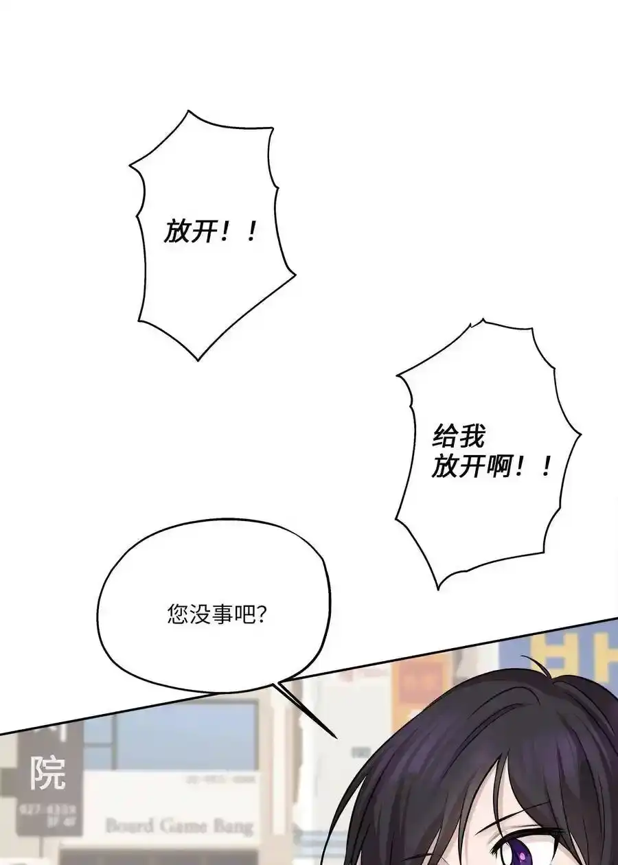 《为喵人生》79 计划成功 第86页