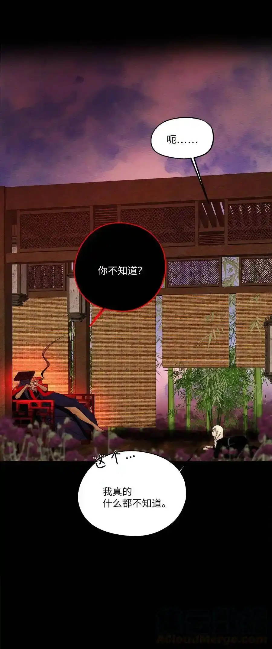 《为喵人生》79 计划成功 第52页