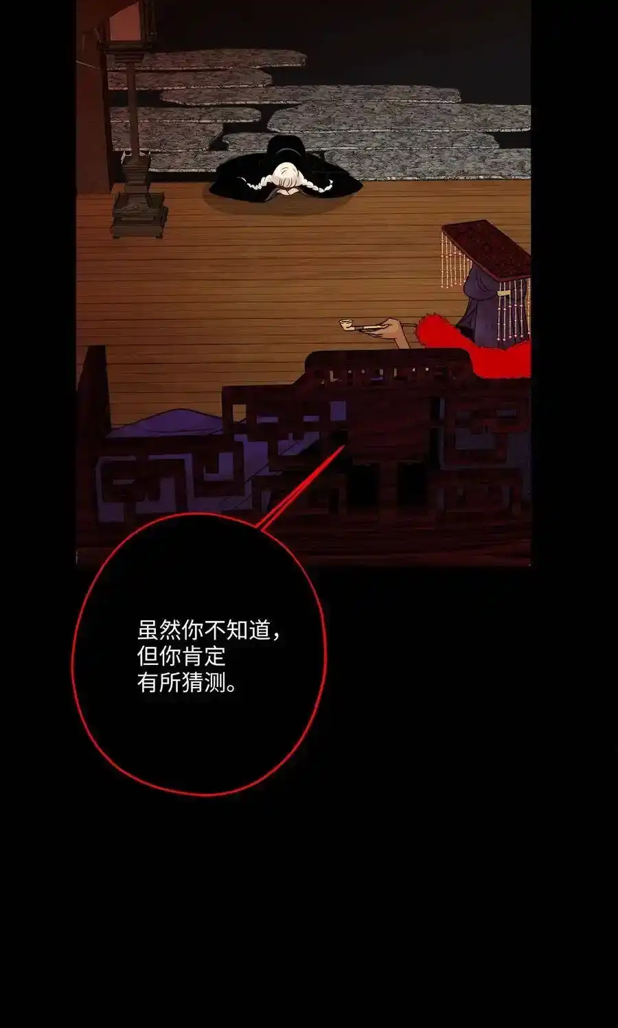《为喵人生》79 计划成功 第47页