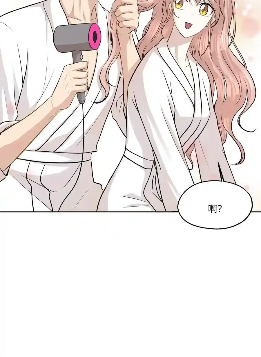 《为喵人生》79 计划成功 第20页