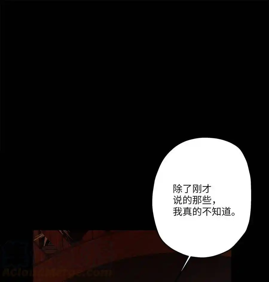 《为喵人生》79 计划成功 第46页