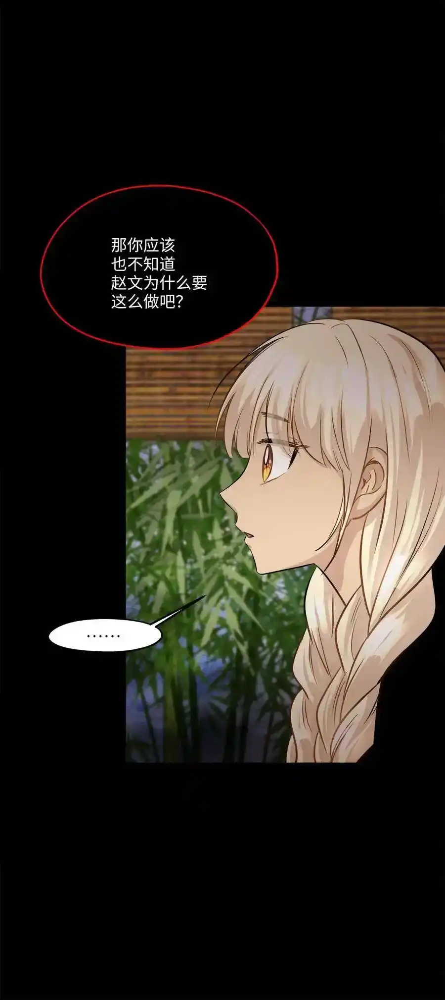 《为喵人生》79 计划成功 第53页