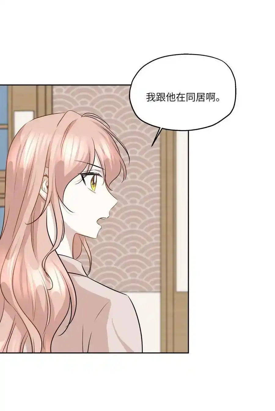 《为喵人生》79 计划成功 第72页