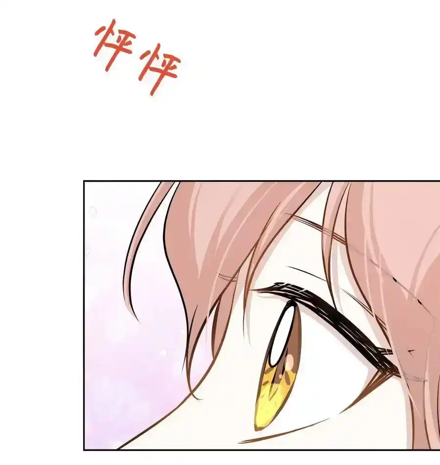 《为喵人生》79 计划成功 第36页