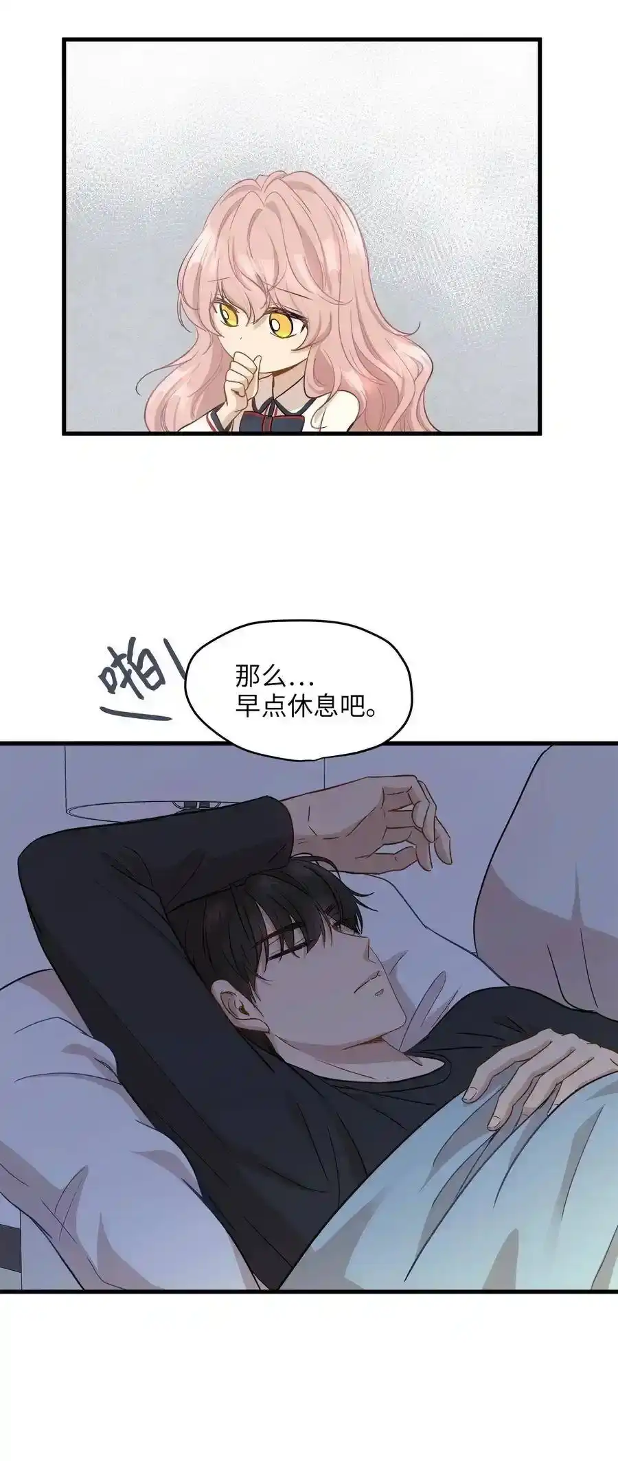 《为喵人生》08 这只猫自带闹钟功能 第25页