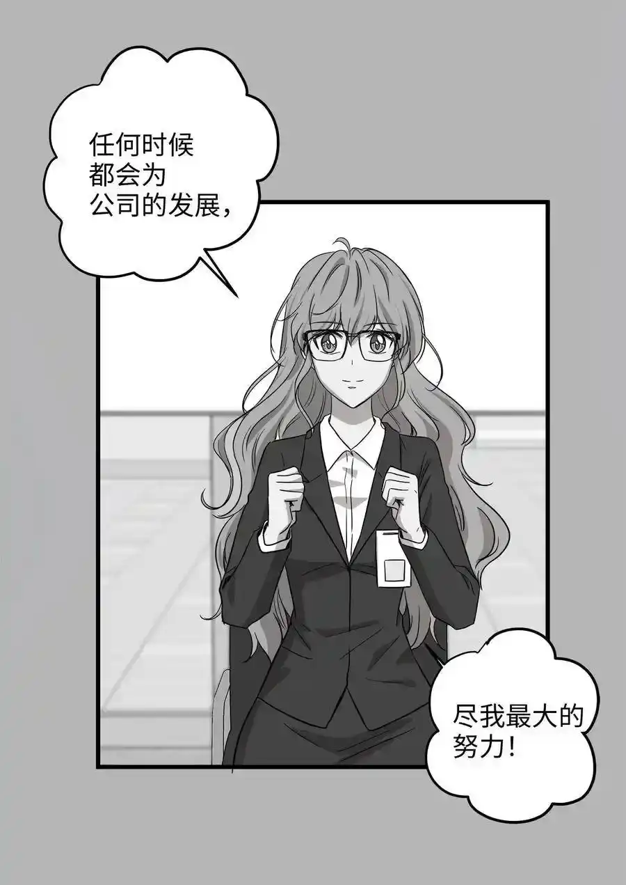 《为喵人生》08 这只猫自带闹钟功能 第35页