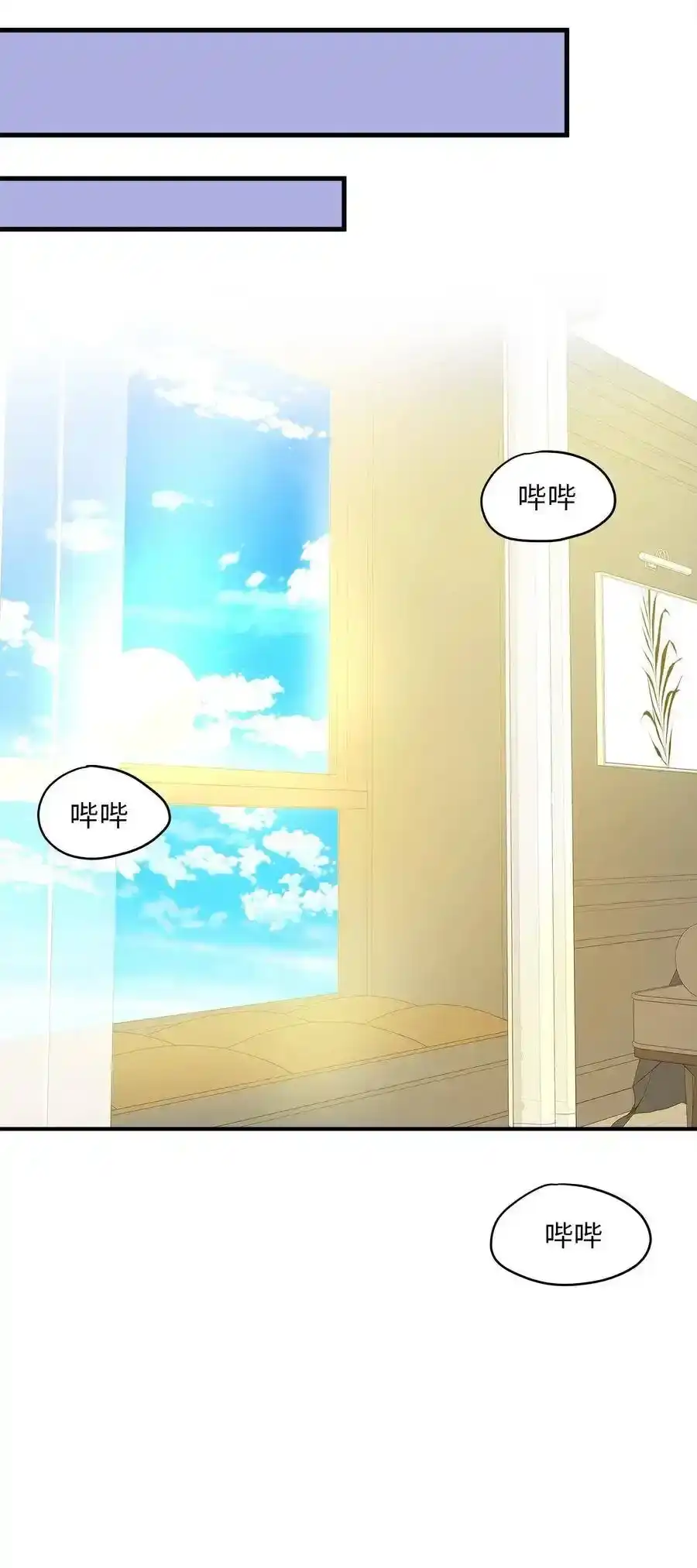 《为喵人生》08 这只猫自带闹钟功能 第42页