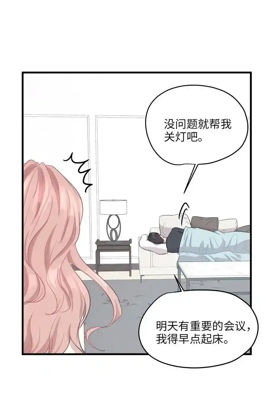 《为喵人生》08 这只猫自带闹钟功能 第23页