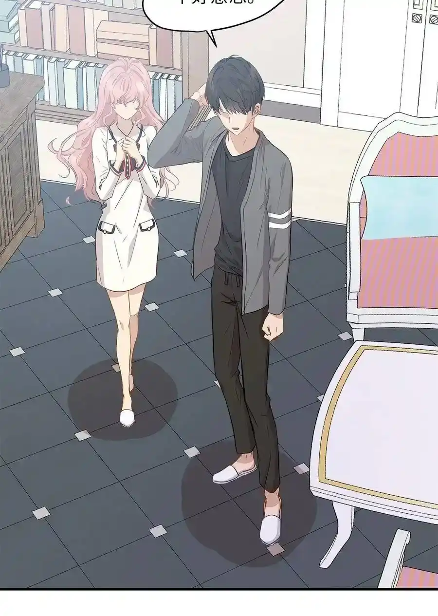《为喵人生》08 这只猫自带闹钟功能 第5页