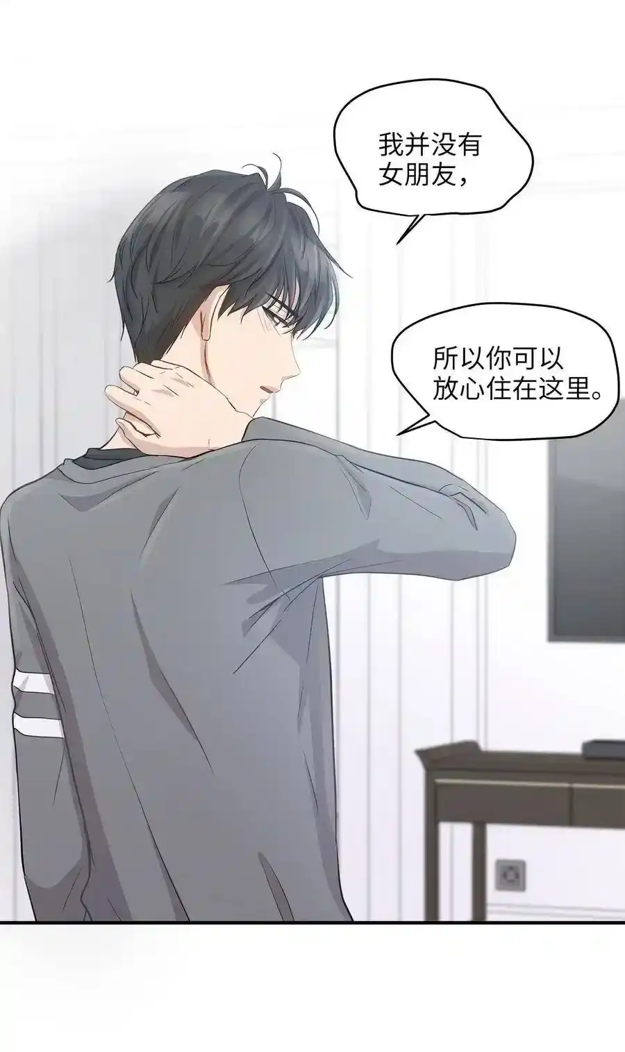 《为喵人生》08 这只猫自带闹钟功能 第7页