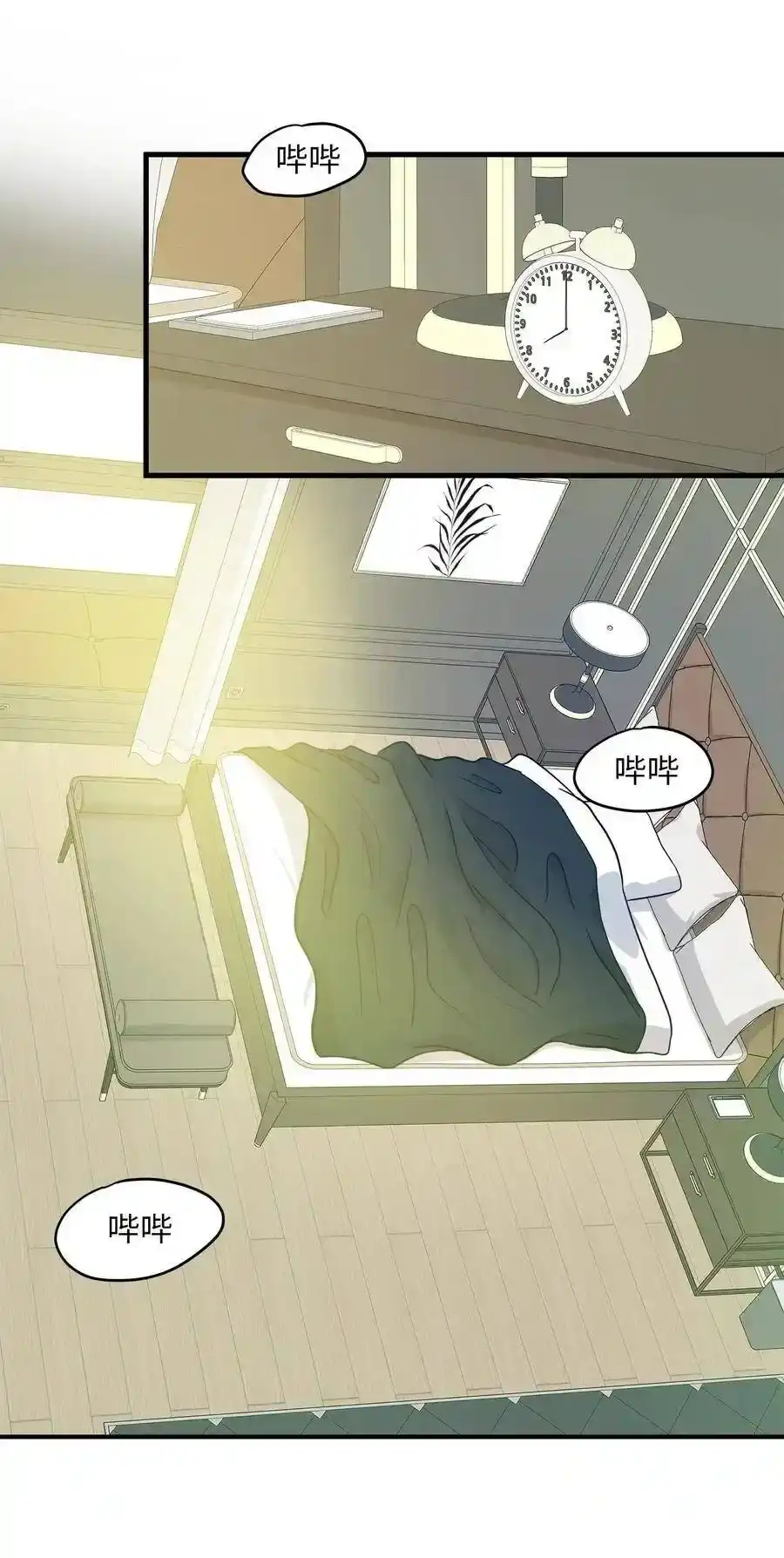 《为喵人生》08 这只猫自带闹钟功能 第43页