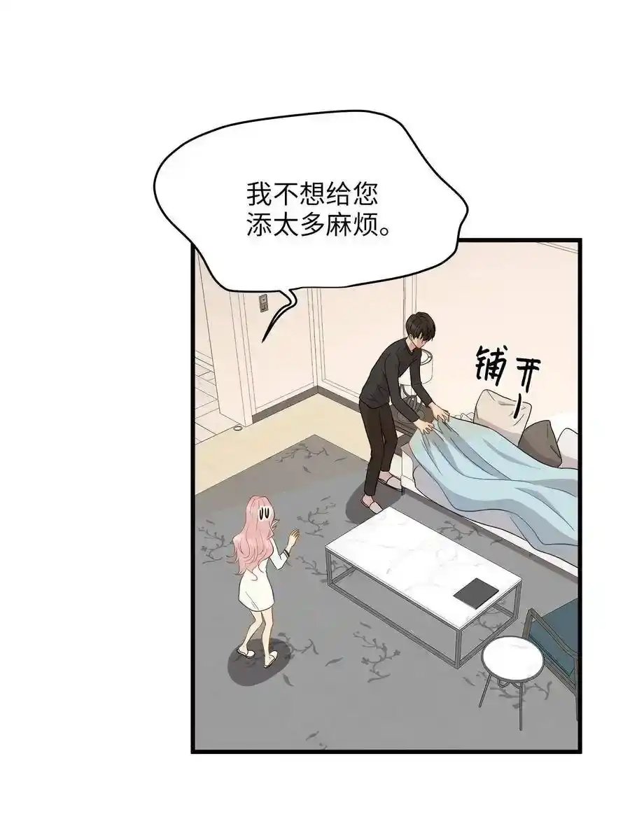 《为喵人生》08 这只猫自带闹钟功能 第20页