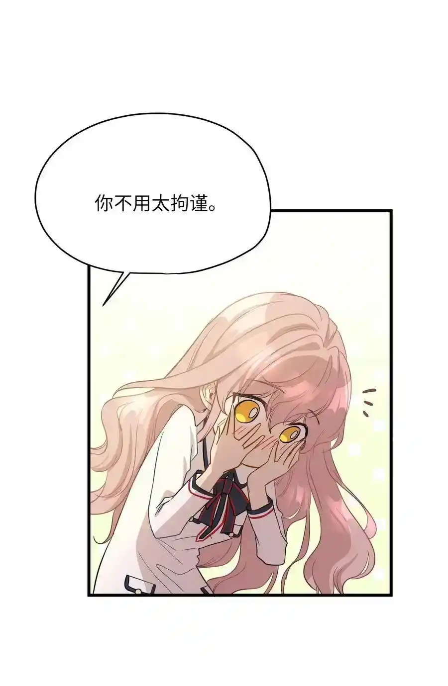 《为喵人生》08 这只猫自带闹钟功能 第16页