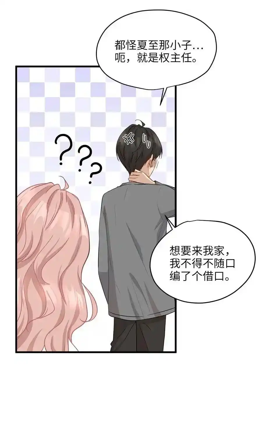《为喵人生》08 这只猫自带闹钟功能 第9页
