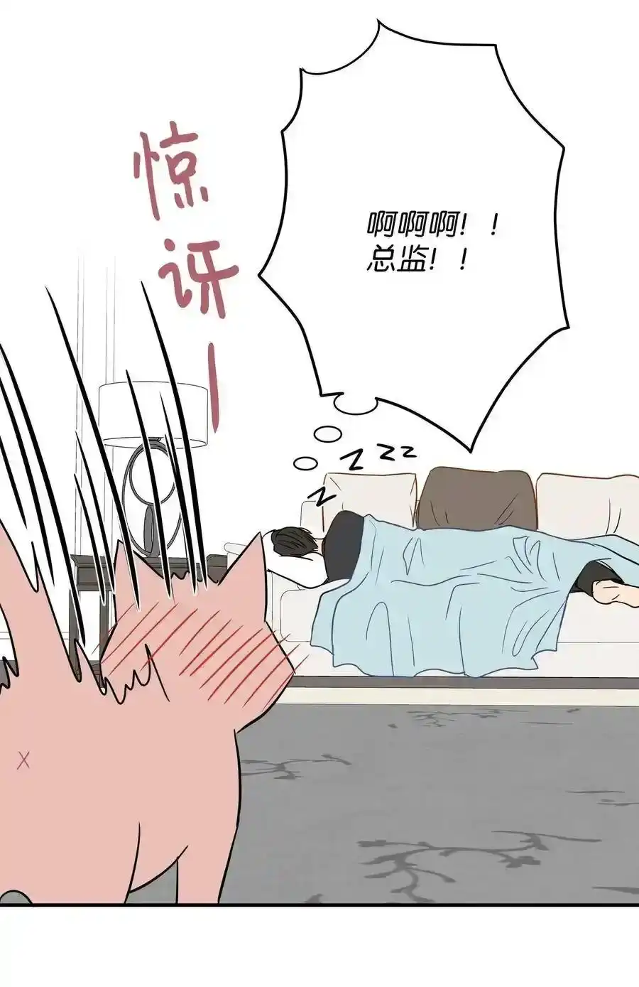 《为喵人生》08 这只猫自带闹钟功能 第55页