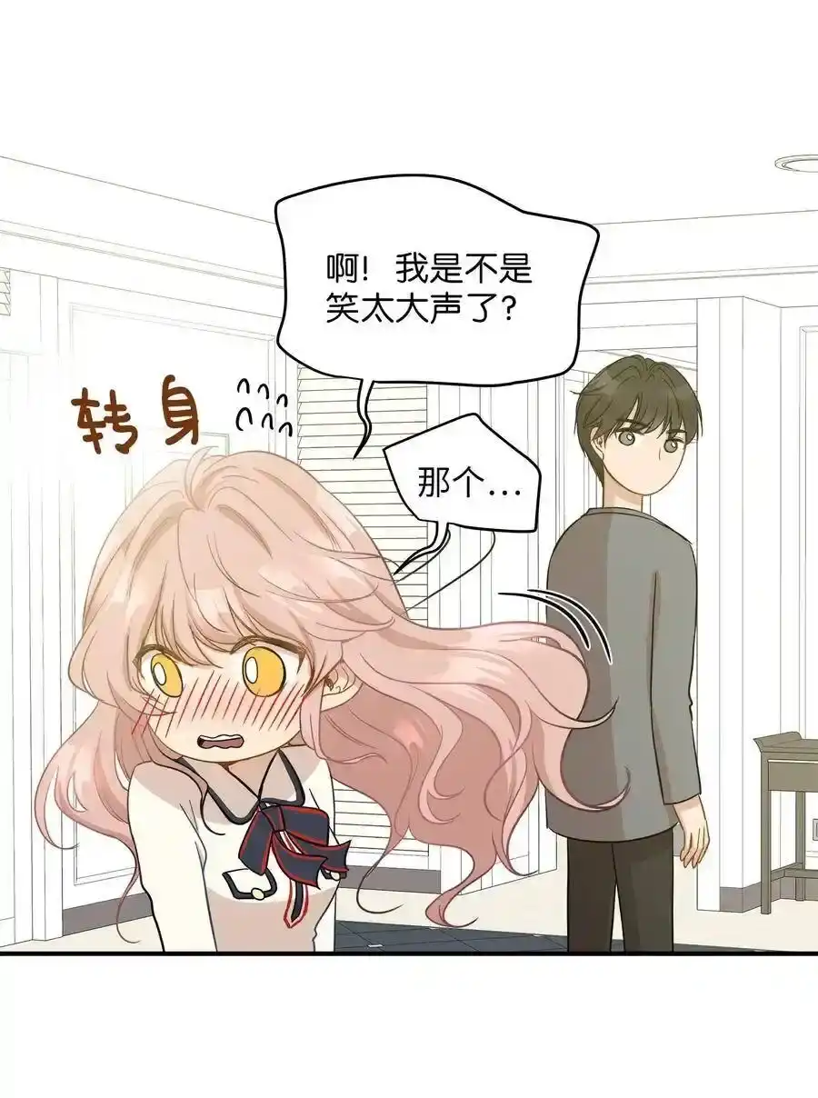 《为喵人生》08 这只猫自带闹钟功能 第13页