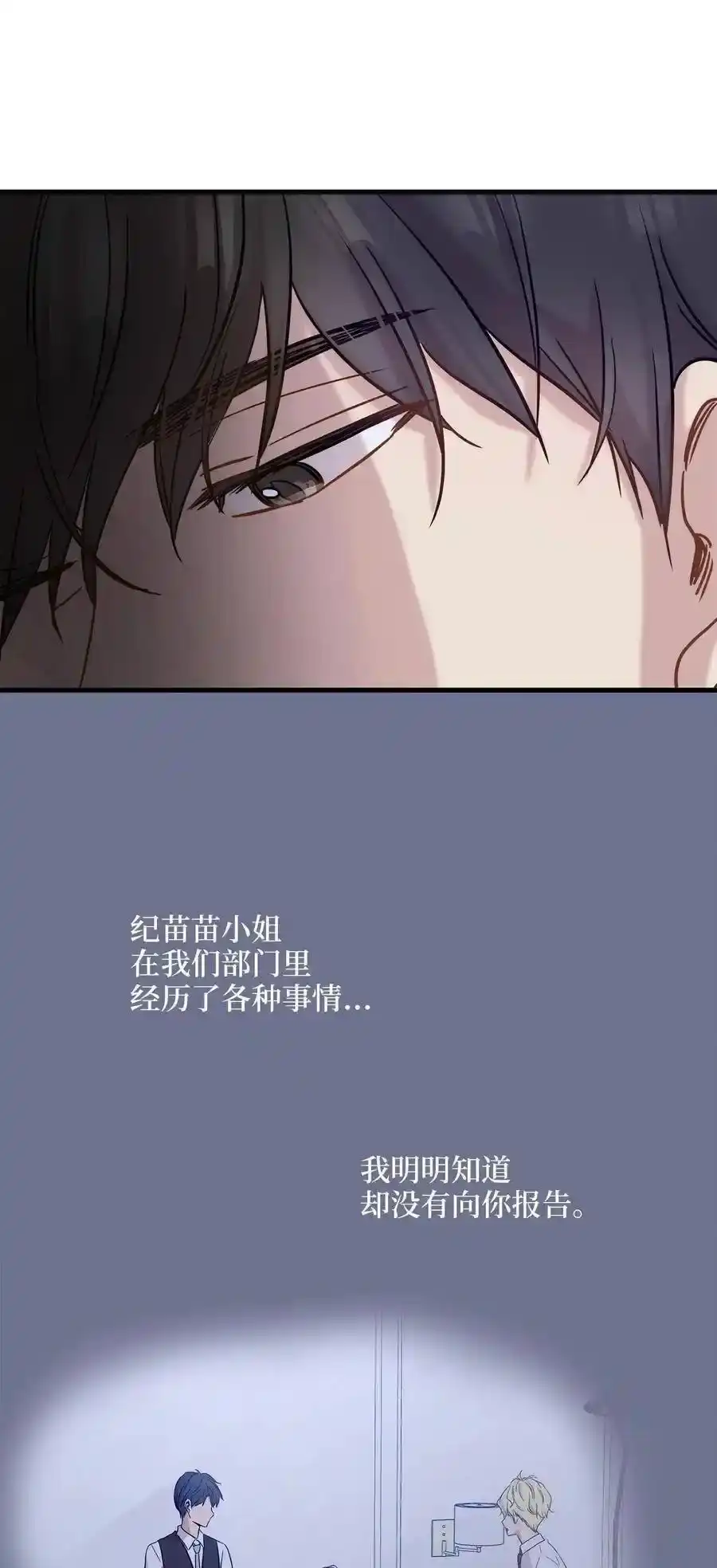 《为喵人生》08 这只猫自带闹钟功能 第29页