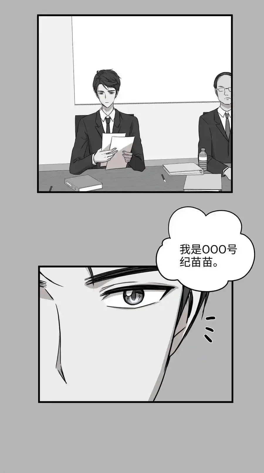 《为喵人生》08 这只猫自带闹钟功能 第33页
