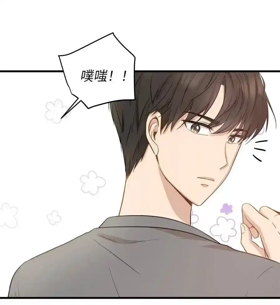 《为喵人生》08 这只猫自带闹钟功能 第10页