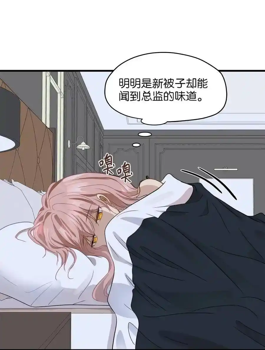 《为喵人生》08 这只猫自带闹钟功能 第40页