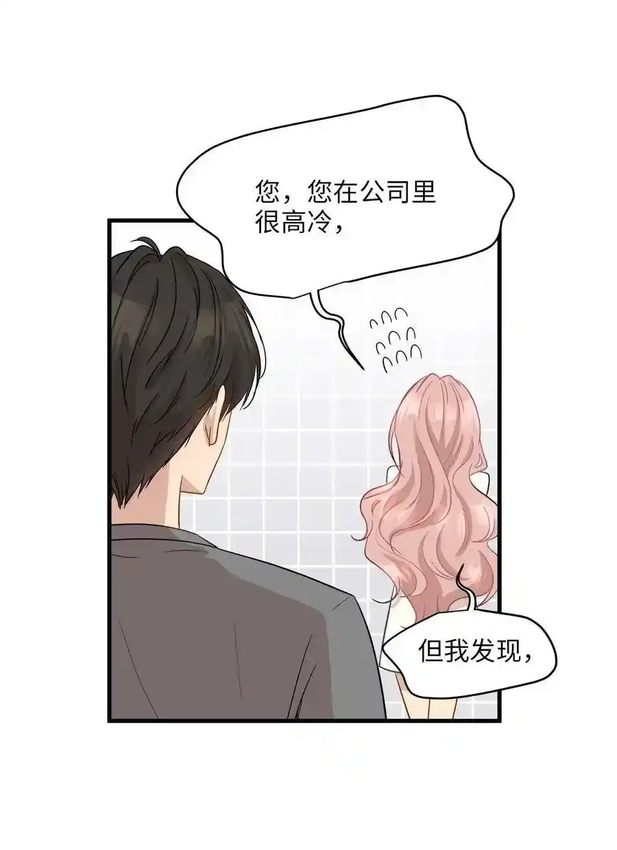 《为喵人生》08 这只猫自带闹钟功能 第14页