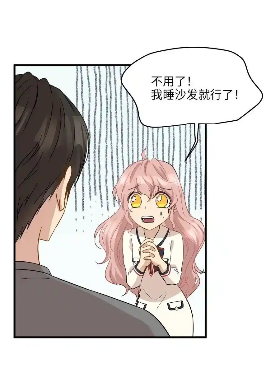 《为喵人生》08 这只猫自带闹钟功能 第18页