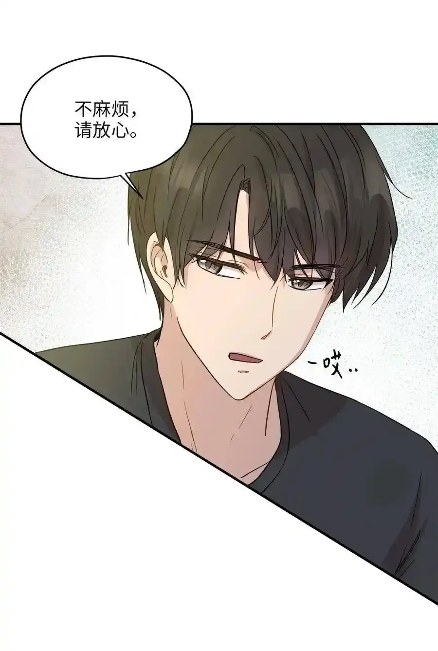 《为喵人生》08 这只猫自带闹钟功能 第21页