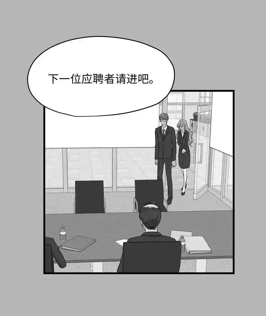 《为喵人生》08 这只猫自带闹钟功能 第32页
