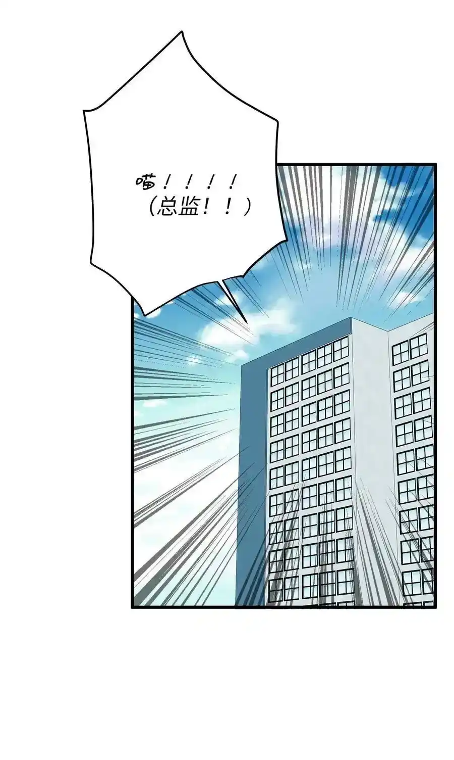 《为喵人生》08 这只猫自带闹钟功能 第67页