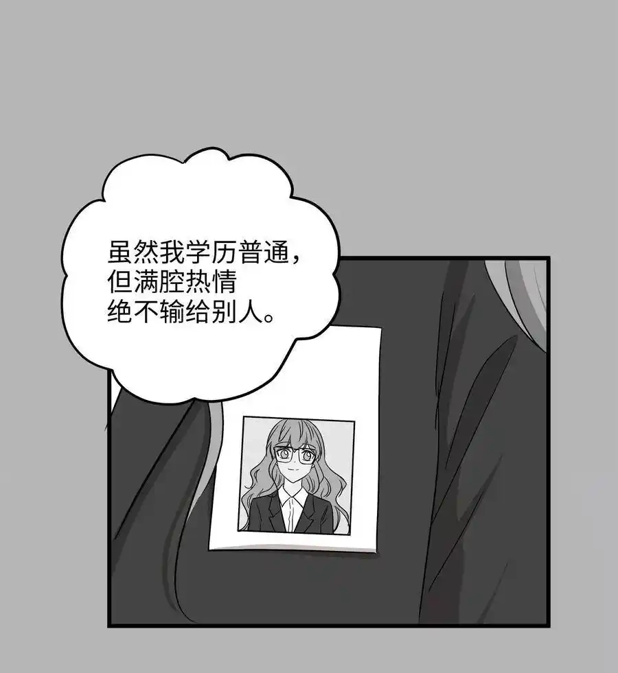 《为喵人生》08 这只猫自带闹钟功能 第34页